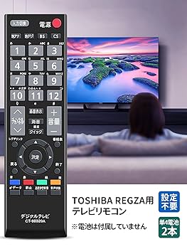 Amazon | AVTVA CT-90320A 通用リモコン for 東芝 REGUZA テレビ